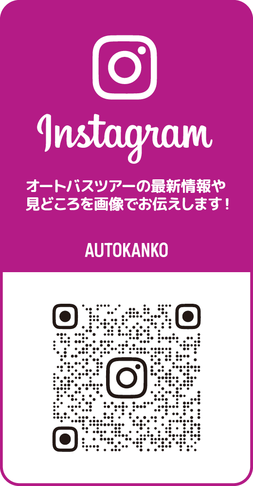 福山オート観光の公式Instagram更新中！ 最新情報を画像でお届けします。ぜひチェックしてください！