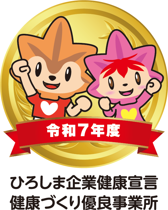 「健康づくり優良事業所（ゴールド）」に認定されました